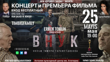 «Vнук» путешествует по Средиземноморью «Vнук» путешествует по Средиземноморью