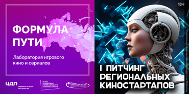 ФПРК 5 декабря проведет День питчингов ФПРК 5 декабря проведет День питчингов
