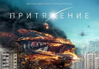 «Притяжение» отработало в Чертаново почти в два раз лучше, чем в среднем по Москве «Притяжение» отработало в Чертаново почти в два раз лучше, чем в среднем по Москве