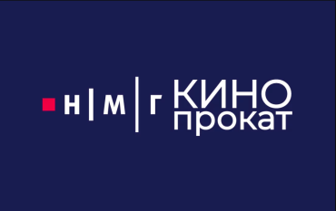 МКиФ «Российский кинобизнес 2024»: Презентация компании «НМГ Кинопрокат» МКиФ «Российский кинобизнес 2024»: Презентация компании «НМГ Кинопрокат»
