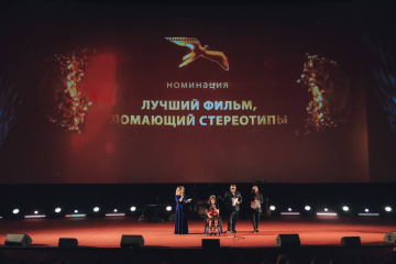 В «КАРО 11 Октябрь» состоялась торжественная церемония закрытия «Кино без барьеров» 