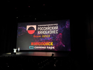 МКиФ «Российский кинобизнес 2025»: Презентации компаний «НГ Фильм Дистрибьюшн», «Иноекино», «Пионер», MVK, World Pictures и «Красный квадрат» МКиФ «Российский кинобизнес 2025»: Презентации компаний «НГ Фильм Дистрибьюшн», «Иноекино», «Пионер», MVK, World Pictures и «Красный квадрат»