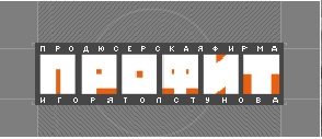 Кинокомпания «ПРОФИТ» снимает фантастическую комедию