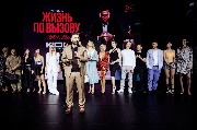 Жизнь по вызову
