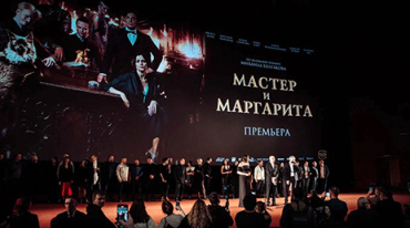 В столице представили «Мастера и Маргариту» В столице представили «Мастера и Маргариту»
