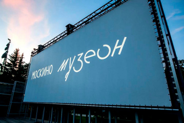 В парке «Музеон» вновь откроется летний кинотеатр
