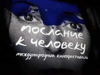 Главным триумфатором «Послания к Человеку» стал фильм «Глубина два» Главным триумфатором «Послания к Человеку» стал фильм «Глубина два»