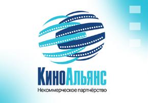 "КиноАльянс" выступает против законопроекта о квотировании российского кино