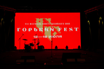 В Нижнем открылся VIII фестиваль «Горький fest» В Нижнем открылся VIII фестиваль «Горький fest»