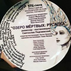 Стартовали съемки хоррора «Озеро мертвых: Русалка» Стартовали съемки хоррора «Озеро мертвых: Русалка»