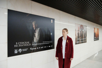 В Московском метро открылась фотовыставка, посвященная фильму «В списках не значился» В Московском метро открылась фотовыставка, посвященная фильму «В списках не значился»