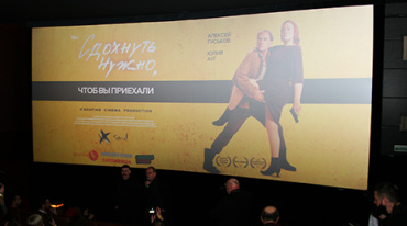 В Москве прошла премьера фильма «Сдохнуть нужно, чтоб вы приехали»