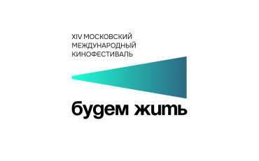 XIV Московский международный кинофестиваль «Будем жить» открыл прием заявок для участников