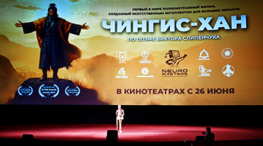 В столице представили первый фильм, созданный ИИ В столице представили первый фильм, созданный ИИ