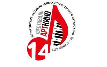 В столице в 14-й раз пройдет фестиваль «Арткино»
