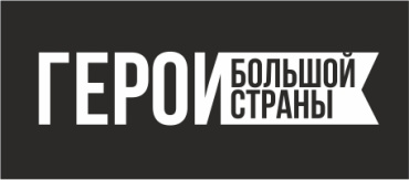 "Чебурашка", "Вызов", "Нюрнберг" и "За Палыча" вошли в шорт-лист Премии-фестиваля "Герои большой страны" "Чебурашка", "Вызов", "Нюрнберг" и "За Палыча" вошли в шорт-лист Премии-фестиваля "Герои большой страны"