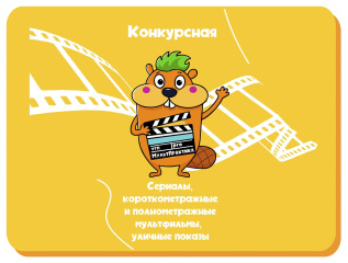 Объявлена конкурсная программа II Воронежского Международного Анимационного Фестиваля «МультПрактика» Объявлена конкурсная программа II Воронежского Международного Анимационного Фестиваля «МультПрактика»