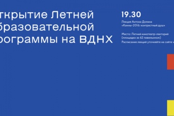 Сегодня Антон Долин расскажет о Каннах