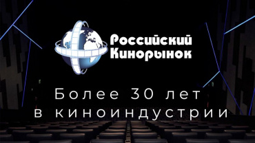 Российский Кинорынок объявляет конкурс на лучший анимационный ролик Российский Кинорынок объявляет конкурс на лучший анимационный ролик