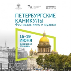 Дворцовая площадь станет самым большим кинотеатром под открытым небом в России