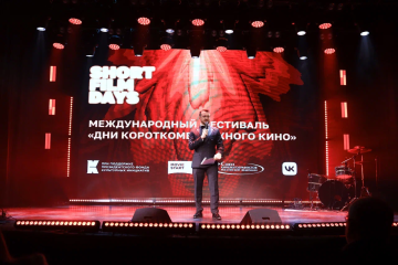 Международный фестиваль «Дни короткометражного кино» объявляет шорт-лист Питчинга микродрам