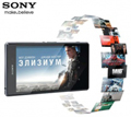 Владельцы мобильных устройств Sony получат бесплатный доступ к киноновинкам студии