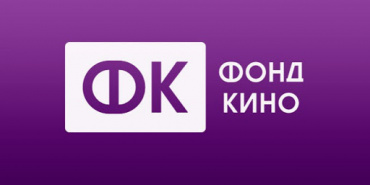 Фонд кино подвёл итоги российского кинопроката в 2020 году Фонд кино подвёл итоги российского кинопроката в 2020 году