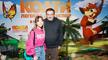 В столице прошла премьера мультфильма «Коати. Легенда джунглей» В столице прошла премьера мультфильма «Коати. Легенда джунглей»