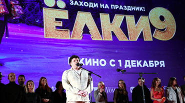 В Москве показали «Елки-9» В Москве показали «Елки-9»