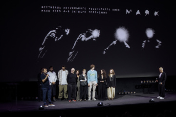 Фильм Бакура Бакурадзе «Лермонтов» открыл фестиваль «Маяк» в Геленджике