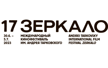17 Международный кинофестиваль им. А. Тарковского объявил программу и состав жюри 17 Международный кинофестиваль им. А. Тарковского объявил программу и состав жюри