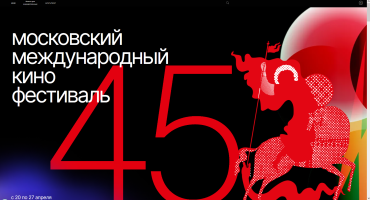 Объявлены первые призеры 45-го Московского международного кинофестиваля