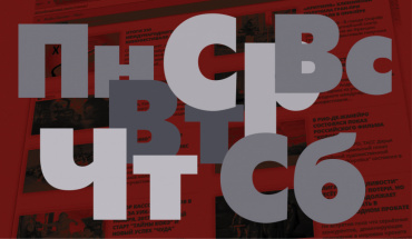 Ключевые события недели 2-8 июля Ключевые события недели 2-8 июля