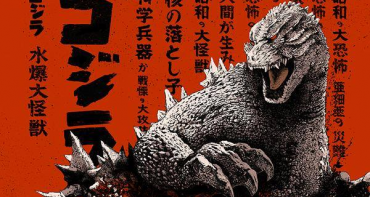 Новый японский фильм о Годзилле выйдет в прокат 29 июля 2016 года