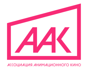 Ассоциация анимационного кино подводит итоги 2023 года Ассоциация анимационного кино подводит итоги 2023 года