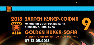 Две картины российских режиссеров удостоились наград на фестивале анимации в Софии Две картины российских режиссеров удостоились наград на фестивале анимации в Софии