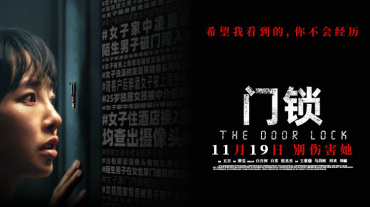 Китайский детективный триллер "Быть кем-то" опережает "Вечных" в международном кинопрокате