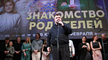 Москвичам показали ромком «Знакомство родителей» Москвичам показали ромком «Знакомство родителей»
