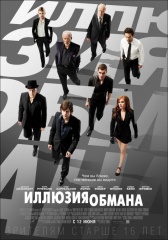 Касса кинопроката России за уик-энд 13–16 июня