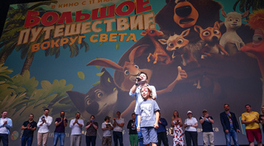 В столице представили семейный мультфильм «Большое путешествие. Вокруг света»