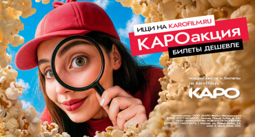 «КАРОакция»: дольше прокат — ниже цена! «КАРОакция»: дольше прокат — ниже цена!