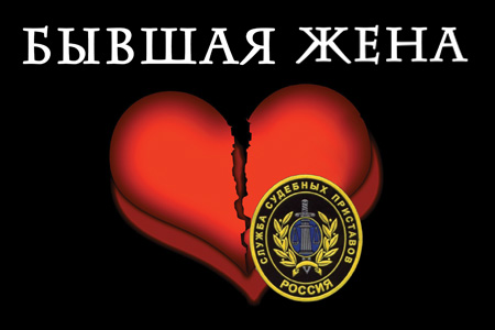 RWS запускает остросюжетный сериал о неплательщиках алиментов RWS запускает остросюжетный сериал о неплательщиках алиментов