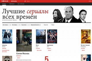 «Афиша» будет показывать сериалы «Афиша» будет показывать сериалы