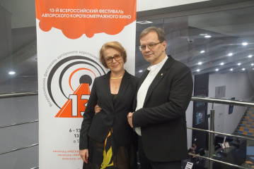 Торжественная церемония закрытия 13-го фестиваля «АРТКИНО» Торжественная церемония закрытия 13-го фестиваля «АРТКИНО»