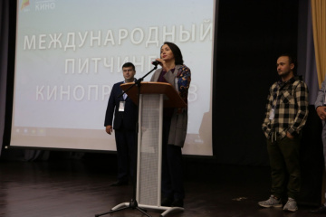 Начался прием заявок на Питчинг кинопроектов в рамках КМФМК Начался прием заявок на Питчинг кинопроектов в рамках КМФМК