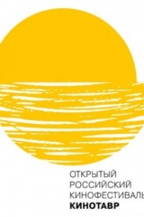"Кинотавр-2014": круглые столы и мастер-классы "Кинотавр-2014": круглые столы и мастер-классы