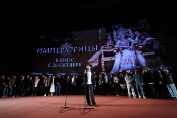 В столице прошла премьера художественно-документального фильма «Императрицы»