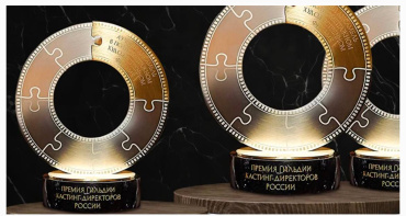 Объявлена дата и номинанты II Премии Гильдии кастинг-директоров Объявлена дата и номинанты II Премии Гильдии кастинг-директоров
