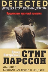Стала известна дата премьеры продолжения "Девушки с татуировкой дракона" Стала известна дата премьеры продолжения "Девушки с татуировкой дракона"
