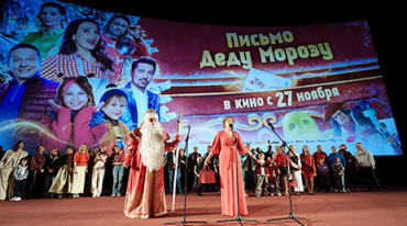 В «Октябре» представили «Письмо Деду Морозу»